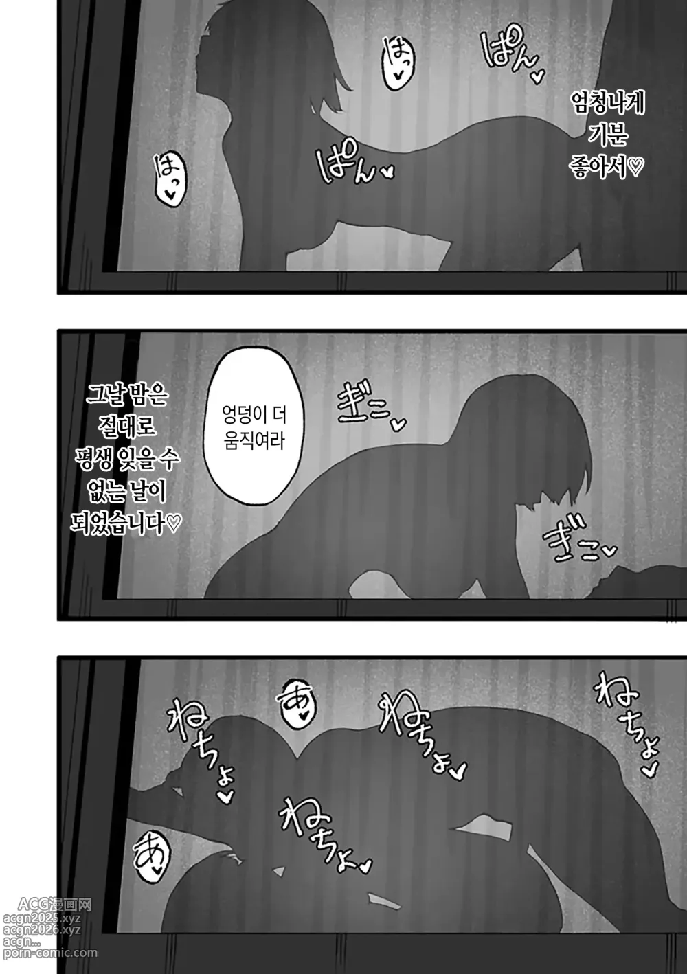 Page 136 of manga 암컷 각성 ~암컷의 본능~