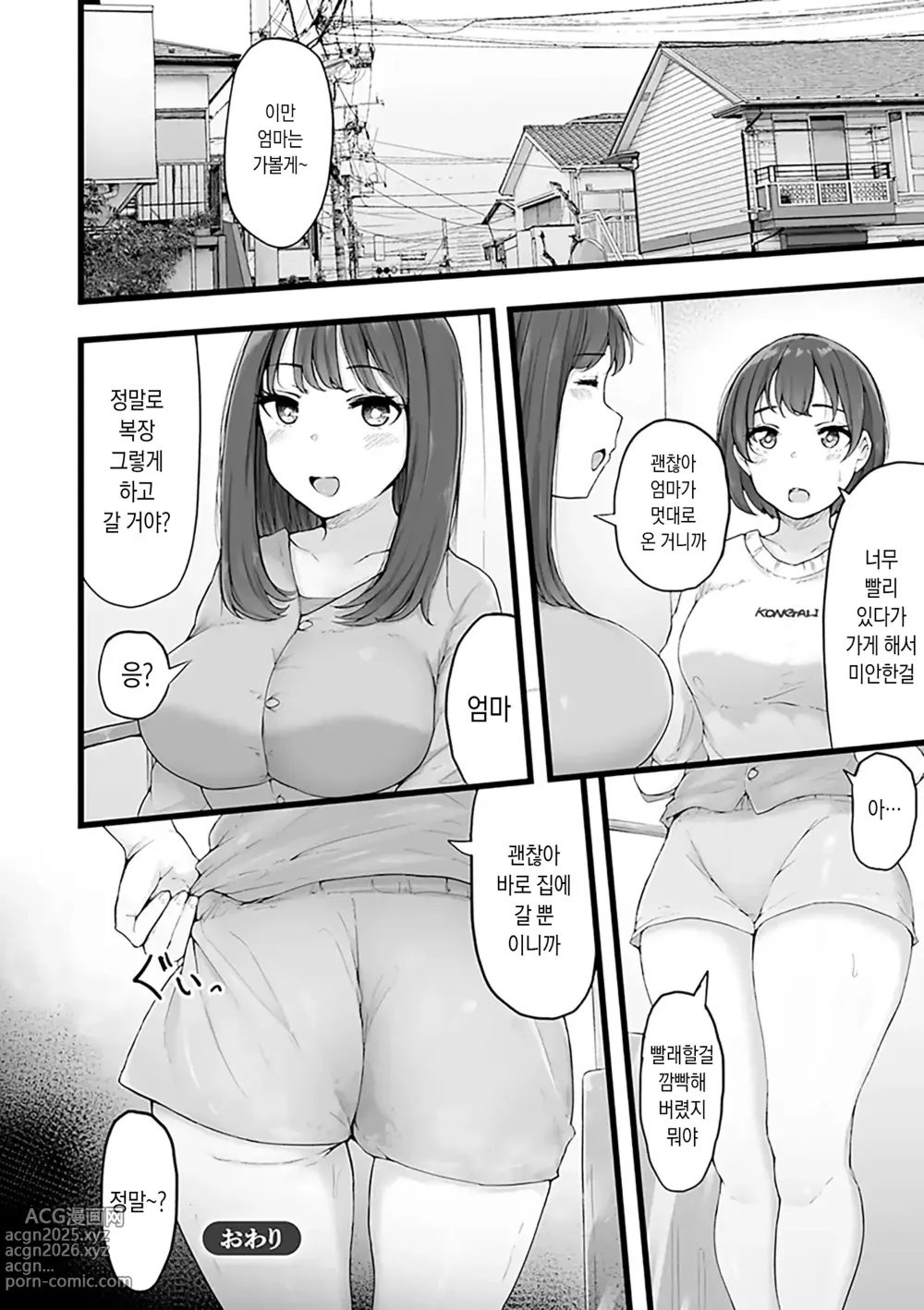 Page 170 of manga 암컷 각성 ~암컷의 본능~