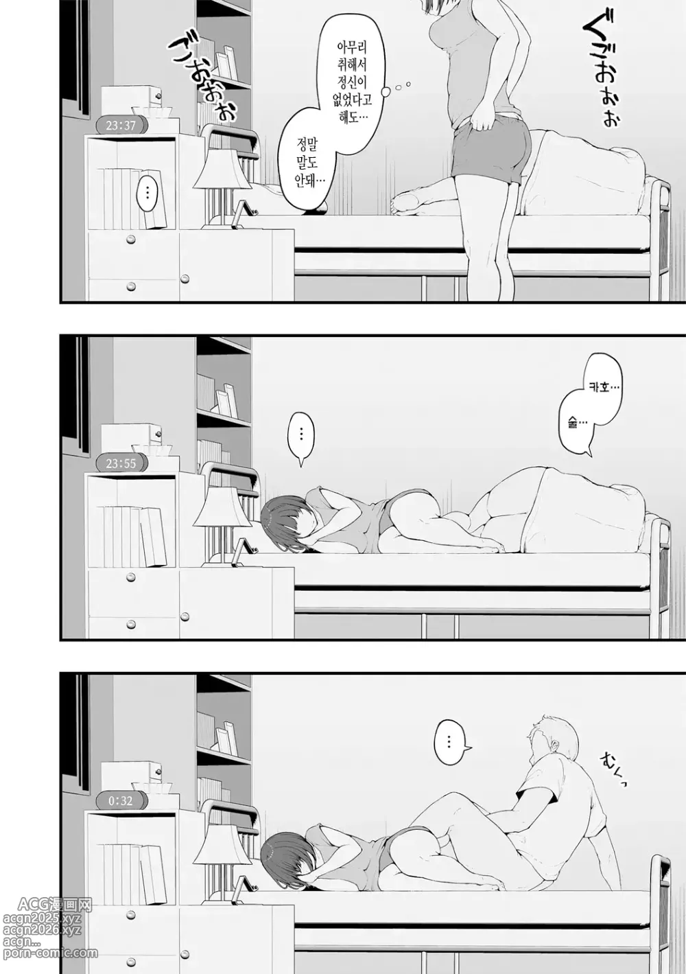 Page 20 of manga 암컷 각성 ~암컷의 본능~