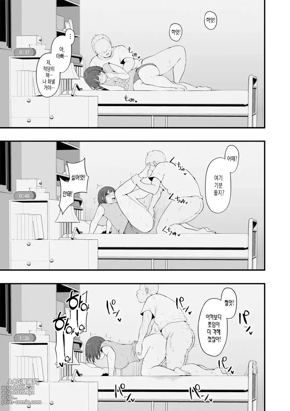 Page 21 of manga 암컷 각성 ~암컷의 본능~