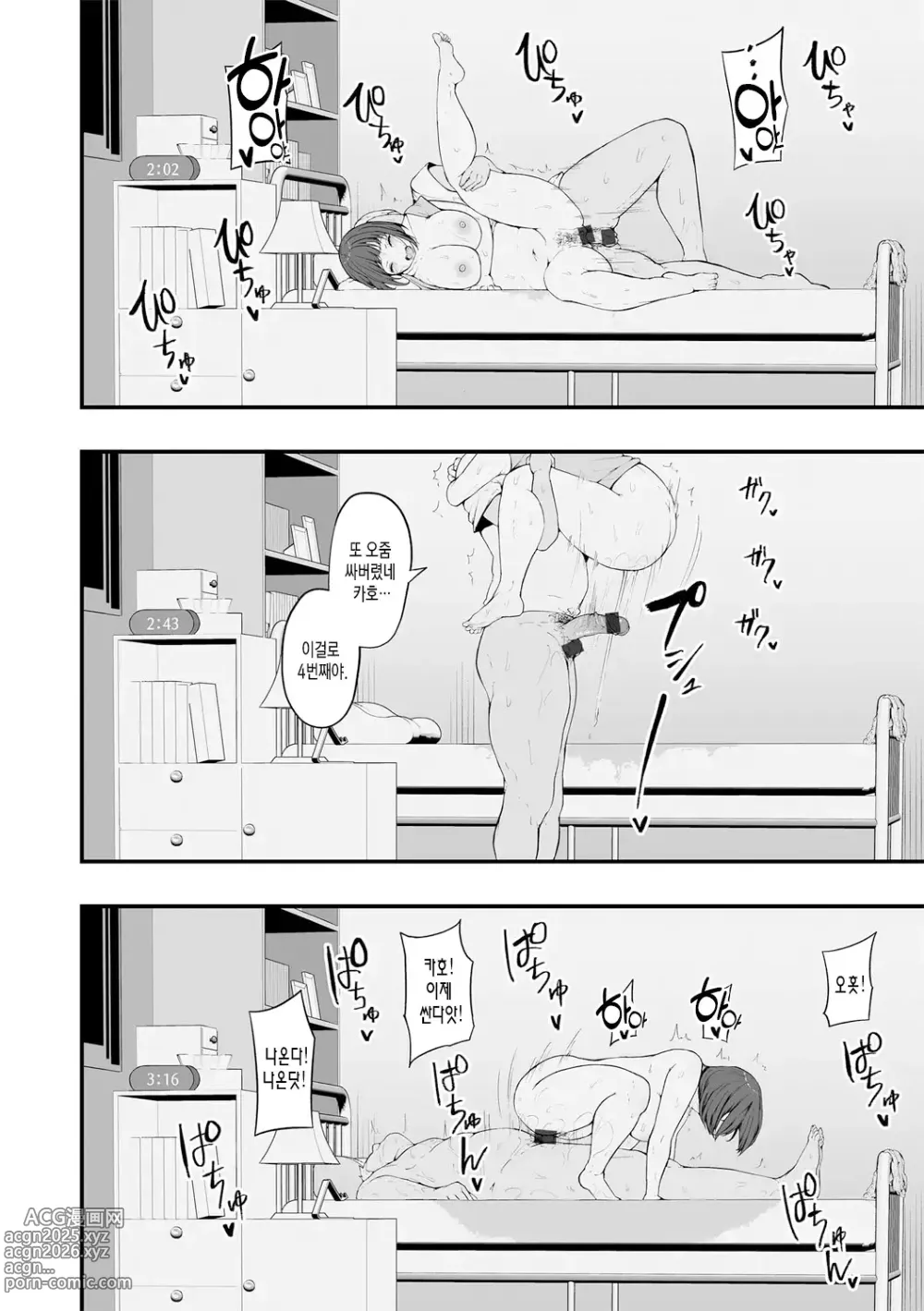 Page 22 of manga 암컷 각성 ~암컷의 본능~