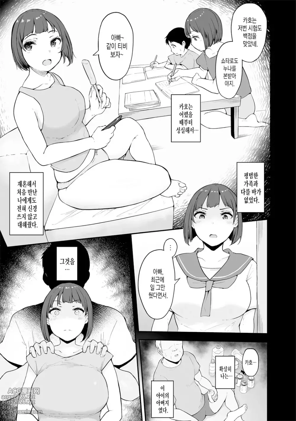 Page 31 of manga 암컷 각성 ~암컷의 본능~