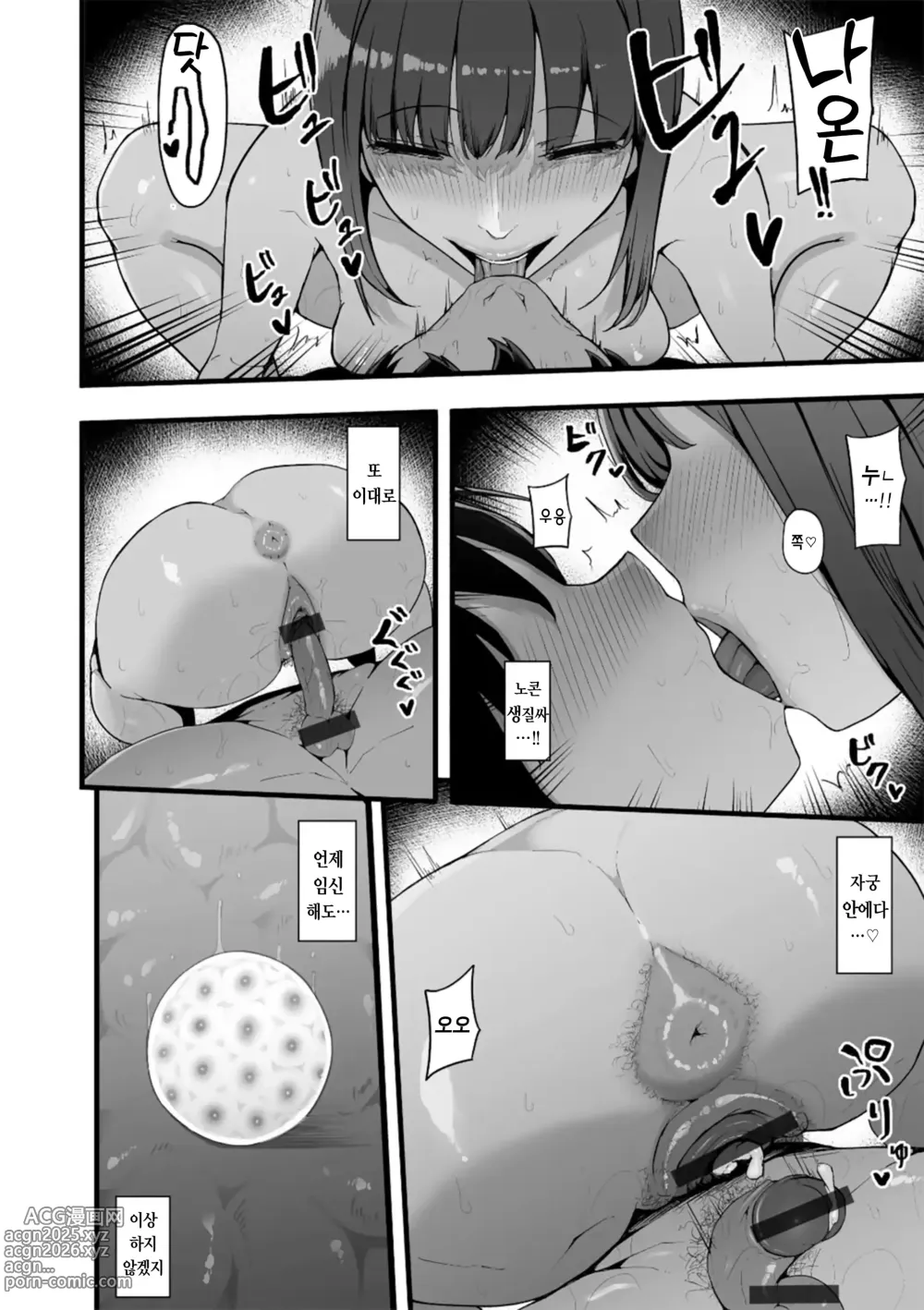 Page 64 of manga 암컷 각성 ~암컷의 본능~