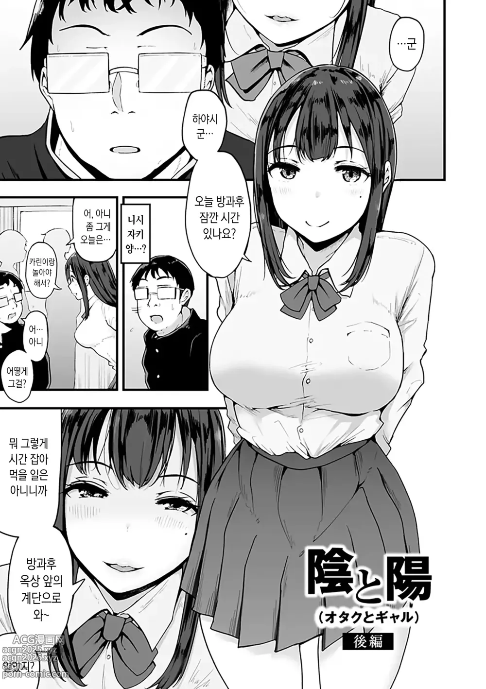 Page 99 of manga 암컷 각성 ~암컷의 본능~