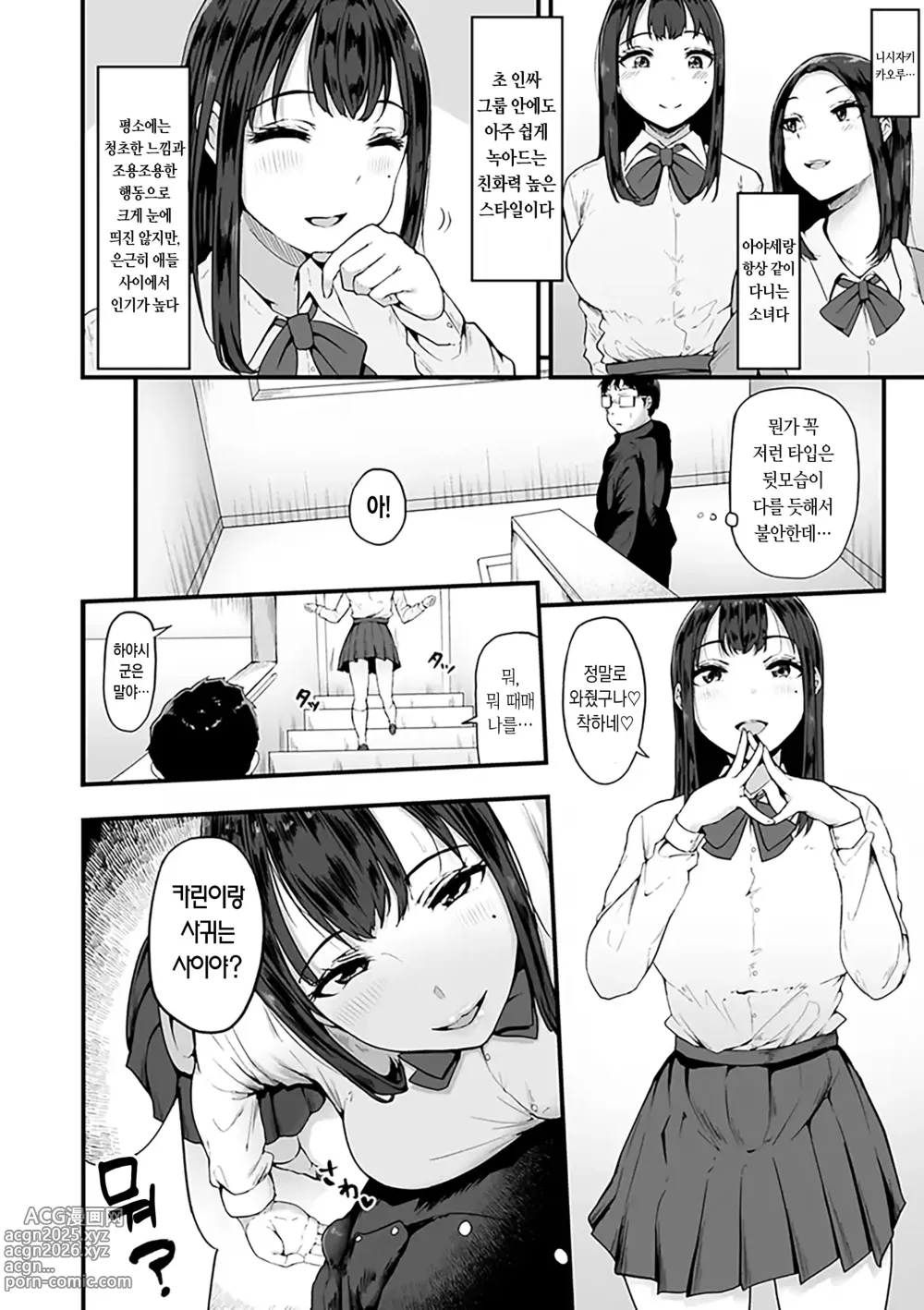 Page 100 of manga 암컷 각성 ~암컷의 본능~