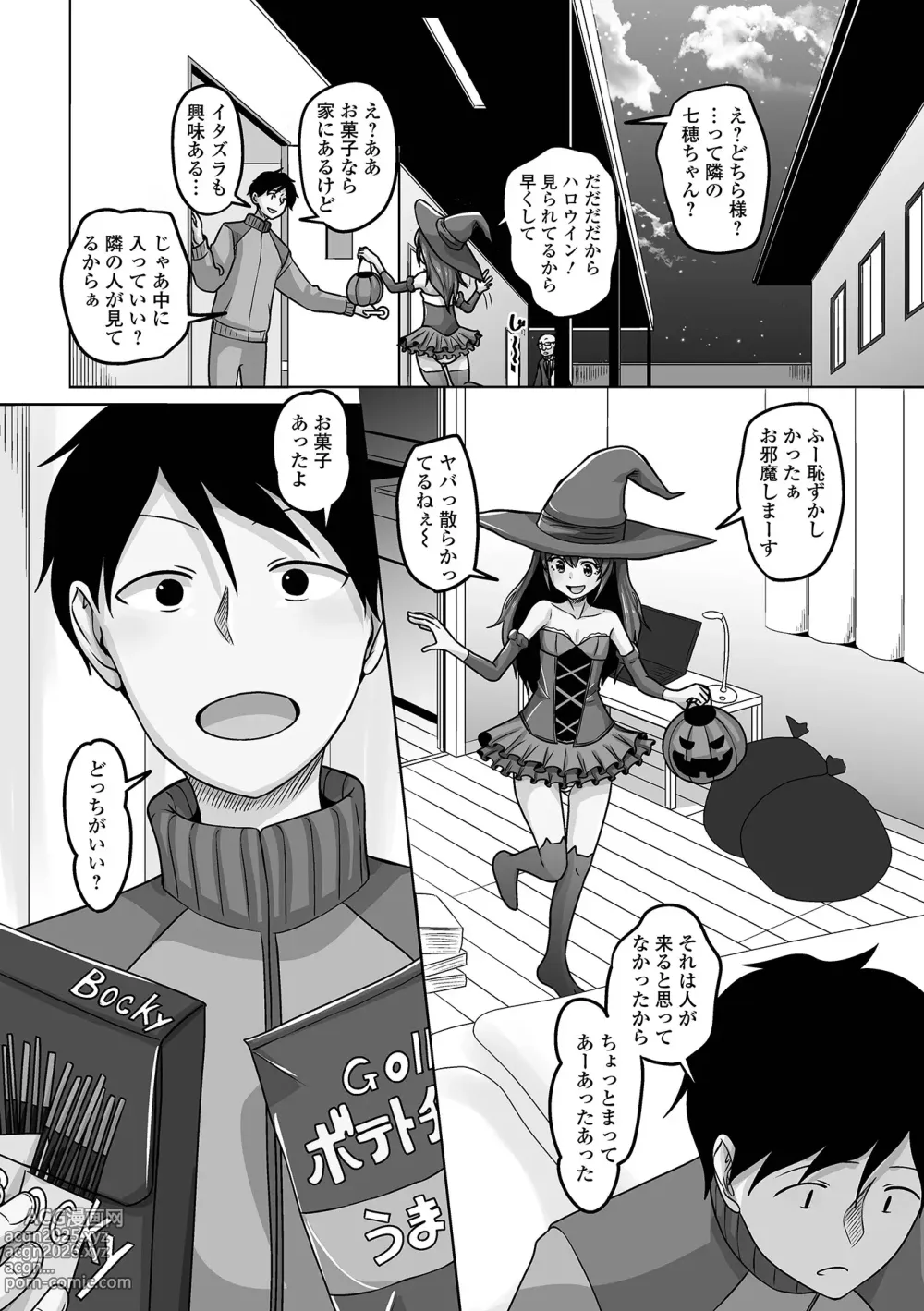 Page 108 of manga Gekkan Web Otoko no Ko-llection! S Vol. 102