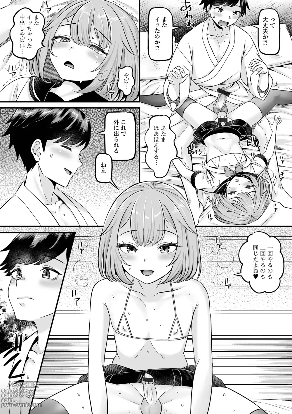 Page 16 of manga Gekkan Web Otoko no Ko-llection! S Vol. 102