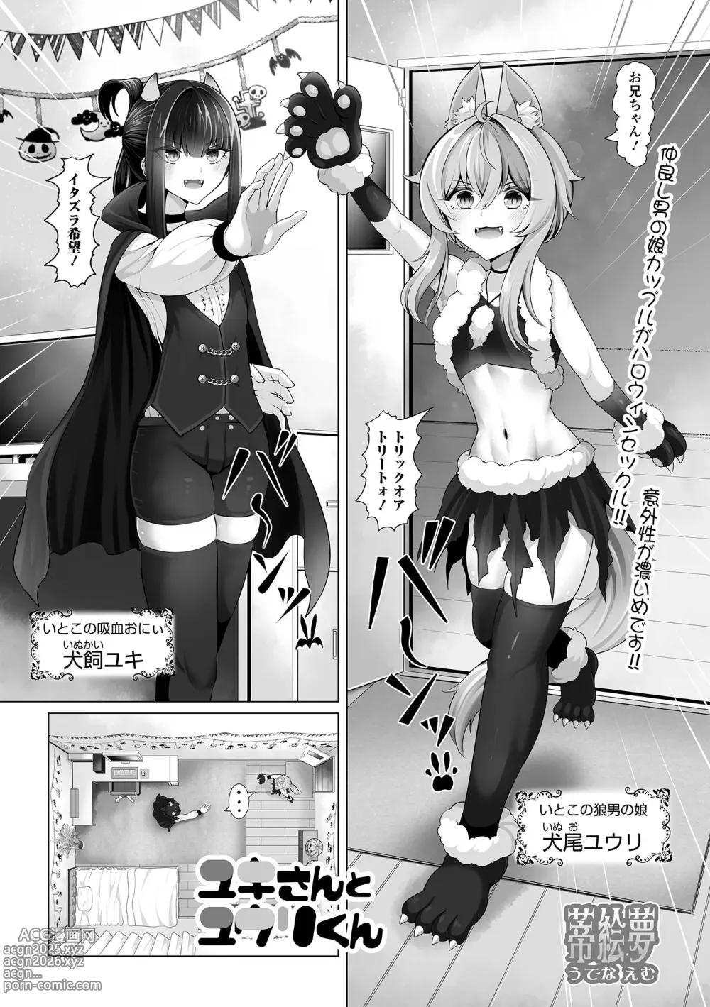 Page 39 of manga Gekkan Web Otoko no Ko-llection! S Vol. 102