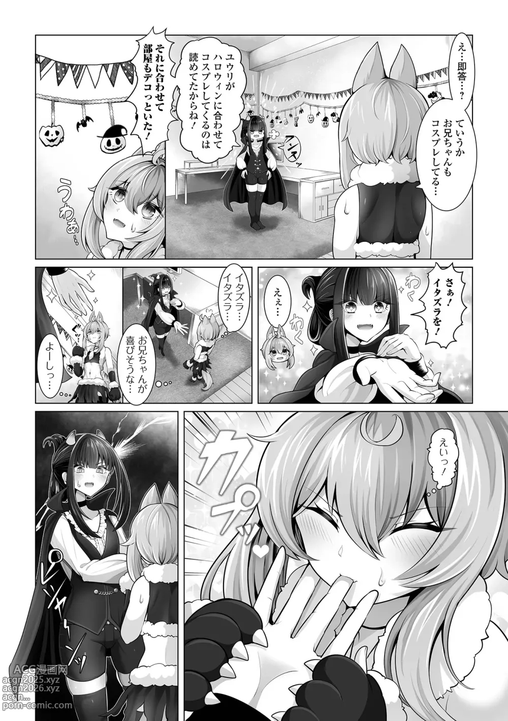 Page 40 of manga Gekkan Web Otoko no Ko-llection! S Vol. 102