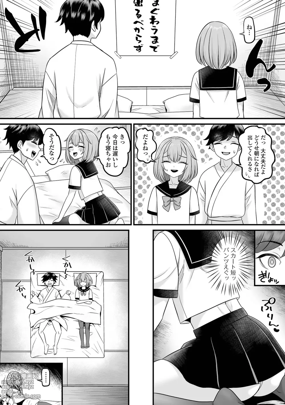 Page 5 of manga Gekkan Web Otoko no Ko-llection! S Vol. 102