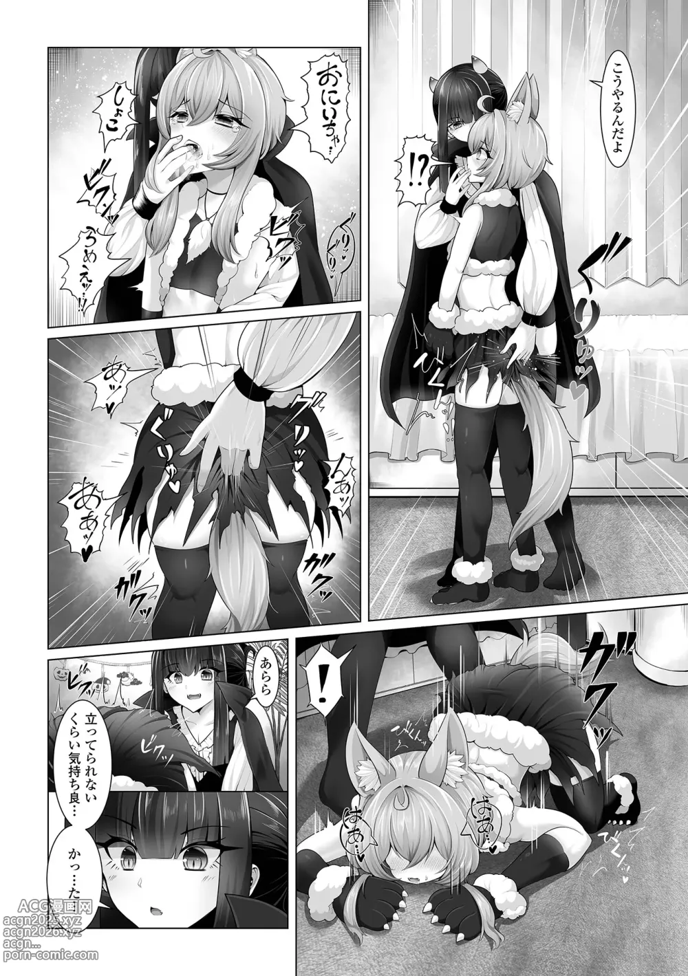 Page 44 of manga Gekkan Web Otoko no Ko-llection! S Vol. 102