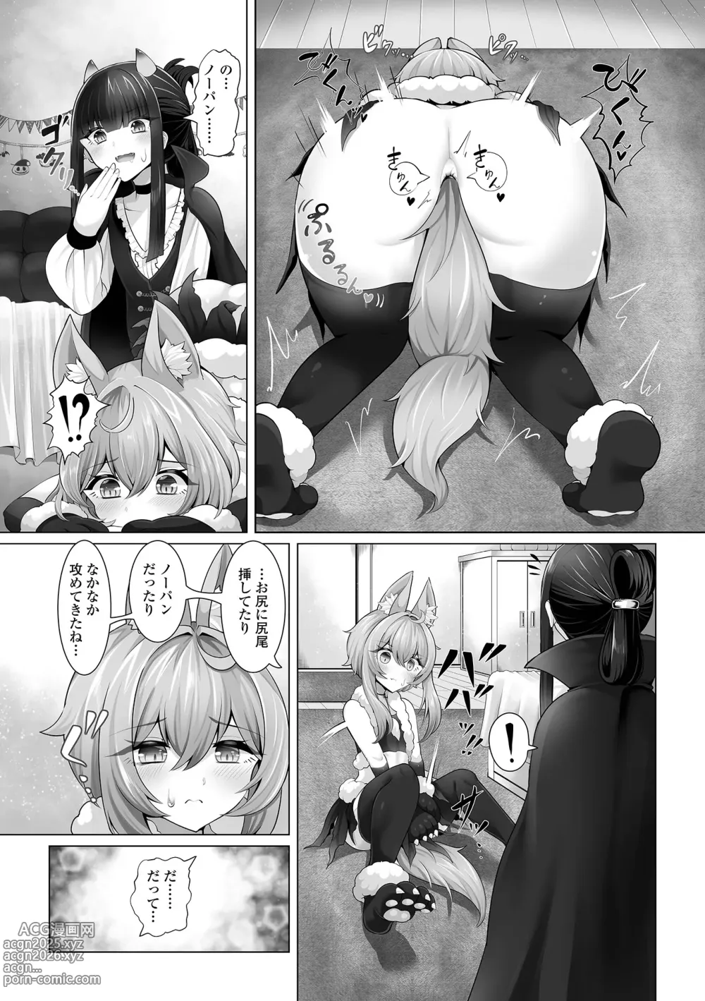 Page 45 of manga Gekkan Web Otoko no Ko-llection! S Vol. 102