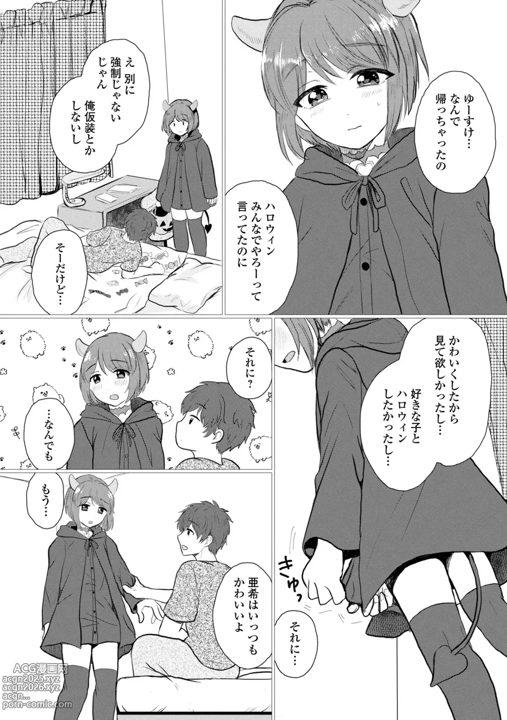 Page 56 of manga Gekkan Web Otoko no Ko-llection! S Vol. 102