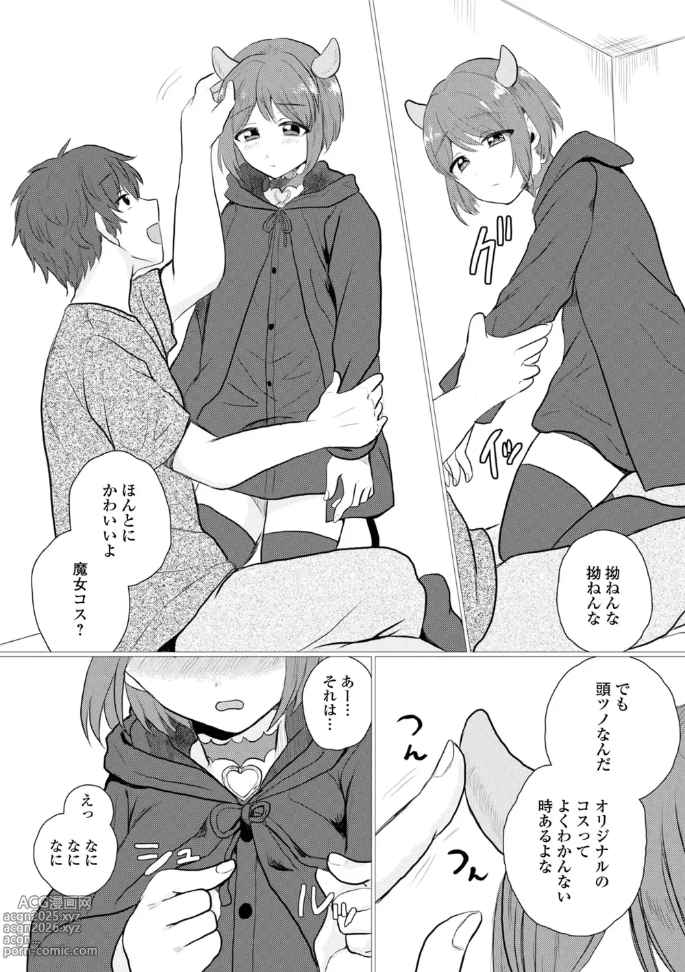 Page 57 of manga Gekkan Web Otoko no Ko-llection! S Vol. 102