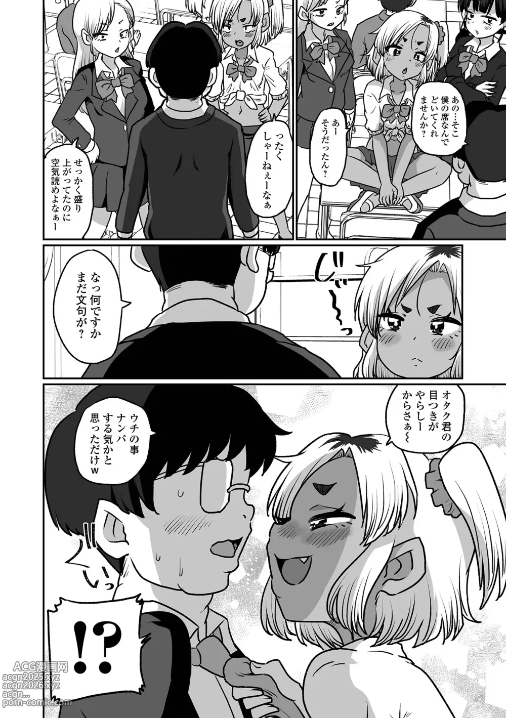 Page 72 of manga Gekkan Web Otoko no Ko-llection! S Vol. 102