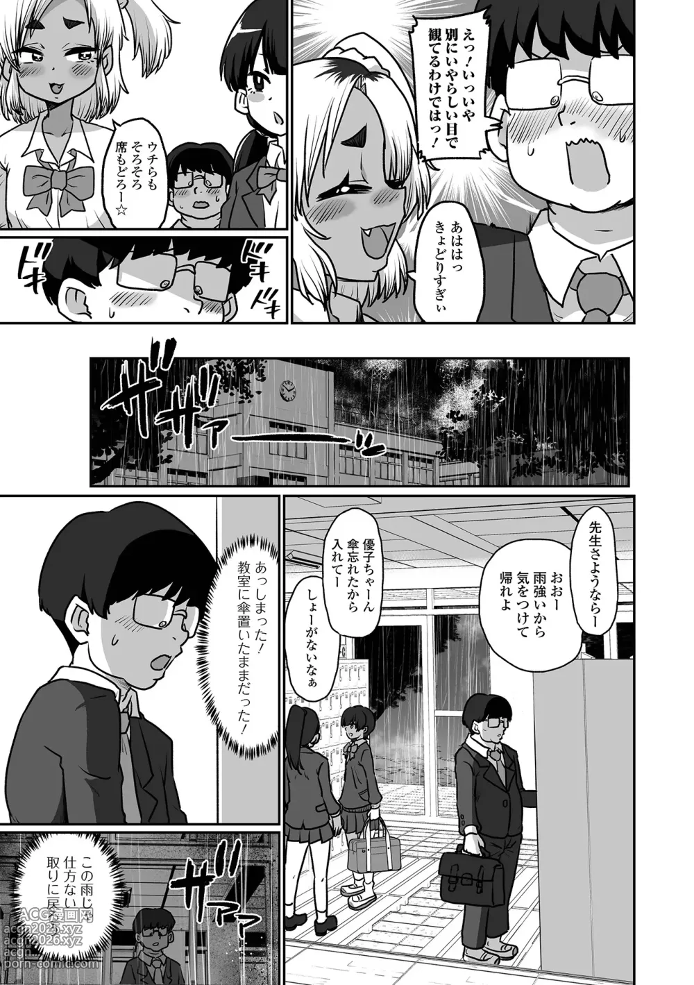 Page 73 of manga Gekkan Web Otoko no Ko-llection! S Vol. 102