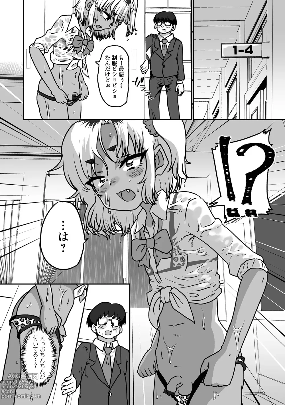 Page 74 of manga Gekkan Web Otoko no Ko-llection! S Vol. 102