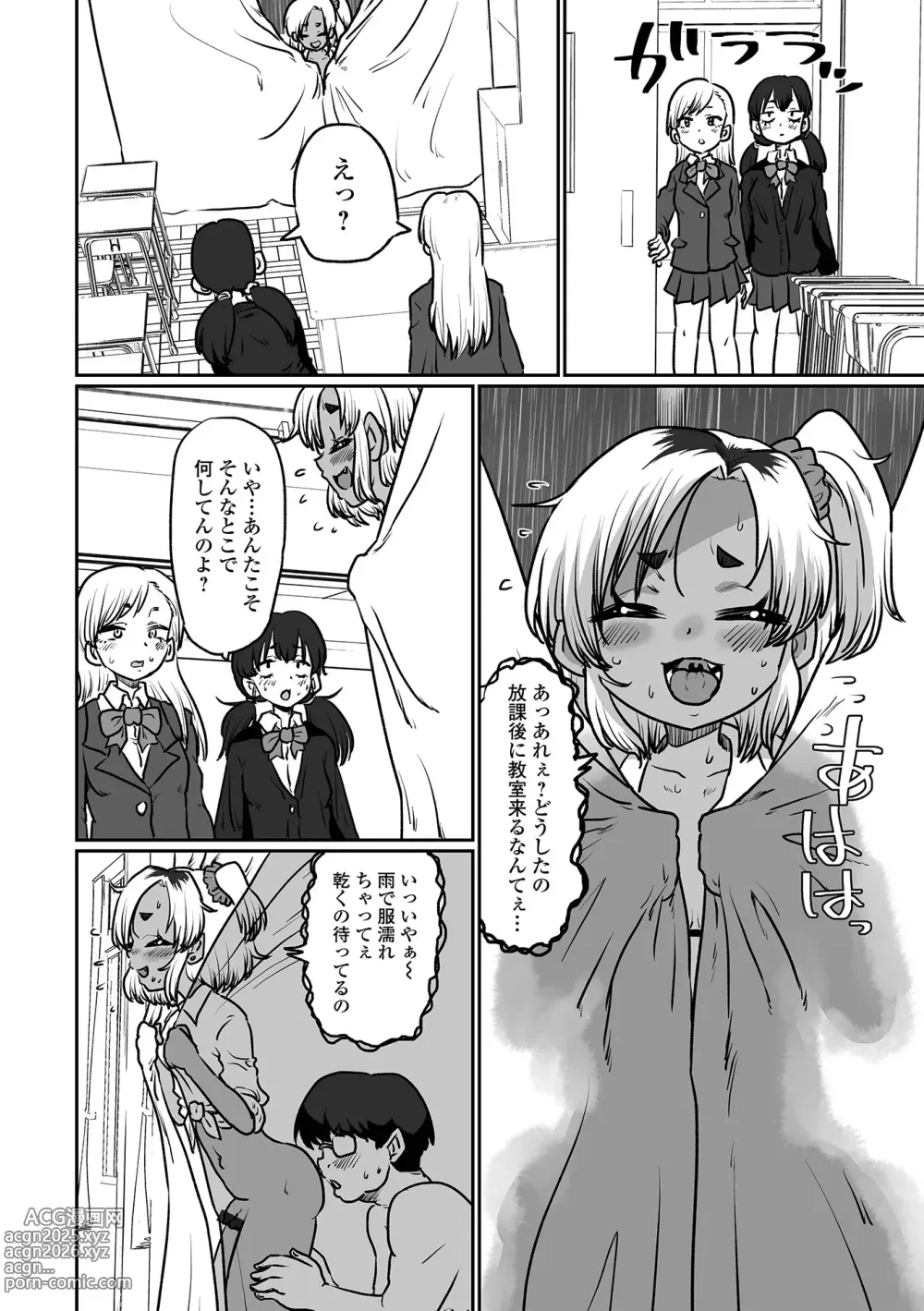 Page 82 of manga Gekkan Web Otoko no Ko-llection! S Vol. 102