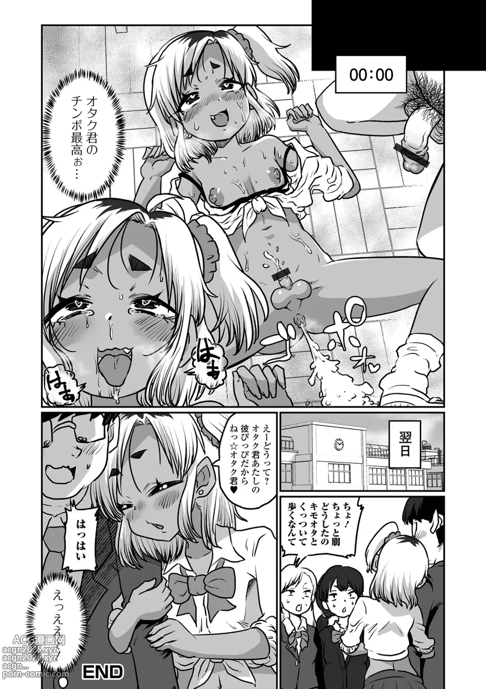 Page 90 of manga Gekkan Web Otoko no Ko-llection! S Vol. 102