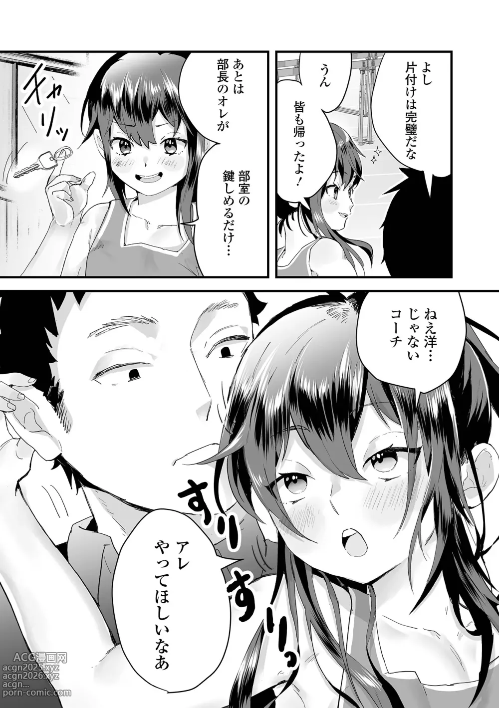 Page 92 of manga Gekkan Web Otoko no Ko-llection! S Vol. 102