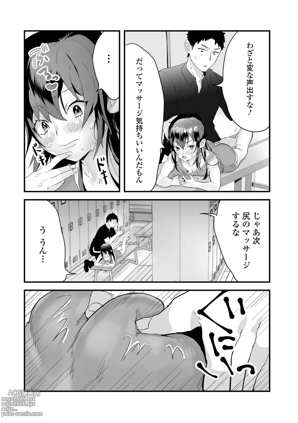 Page 94 of manga Gekkan Web Otoko no Ko-llection! S Vol. 102