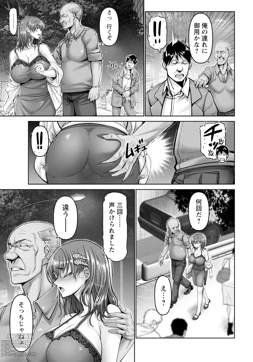 Page 33 of manga ANGEL Club 2024-11