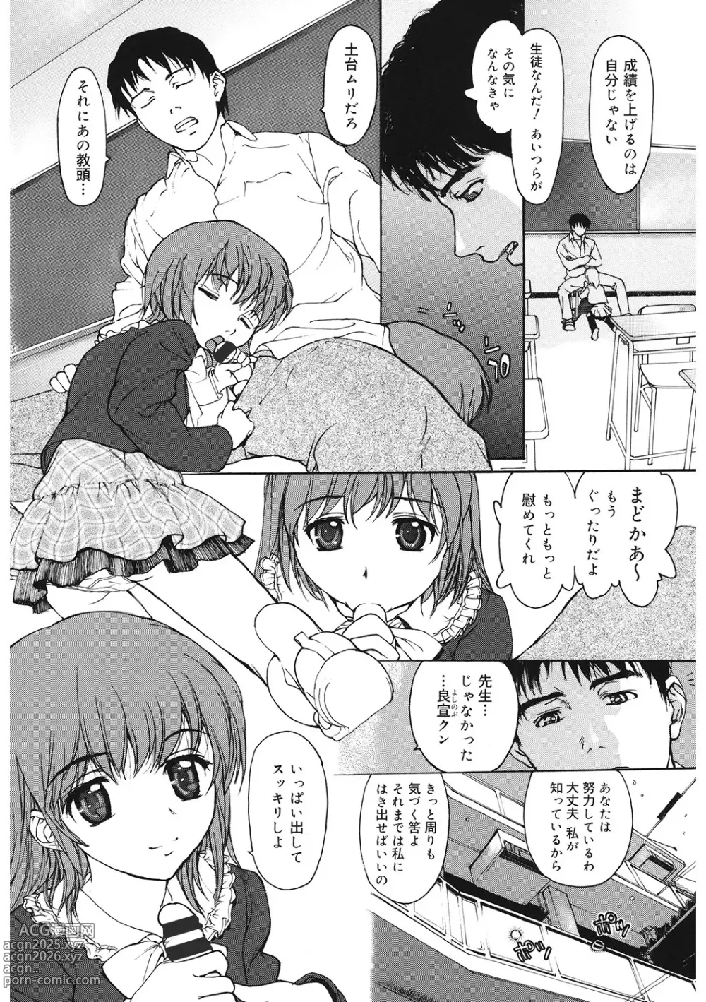 Page 101 of manga LQ -Little Queen- Vol. 59