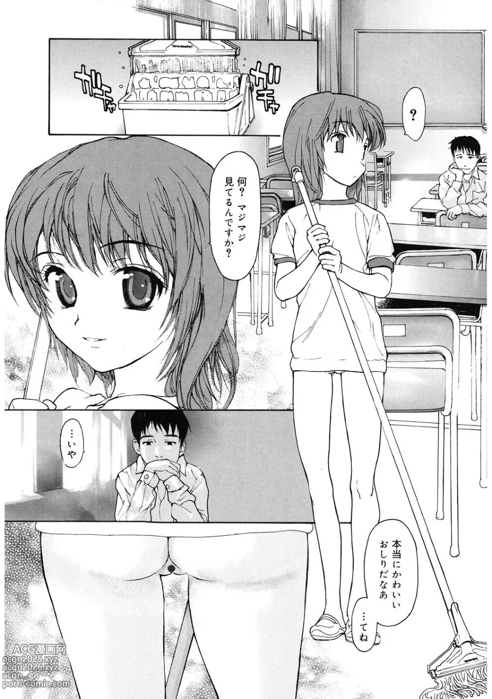 Page 118 of manga LQ -Little Queen- Vol. 59