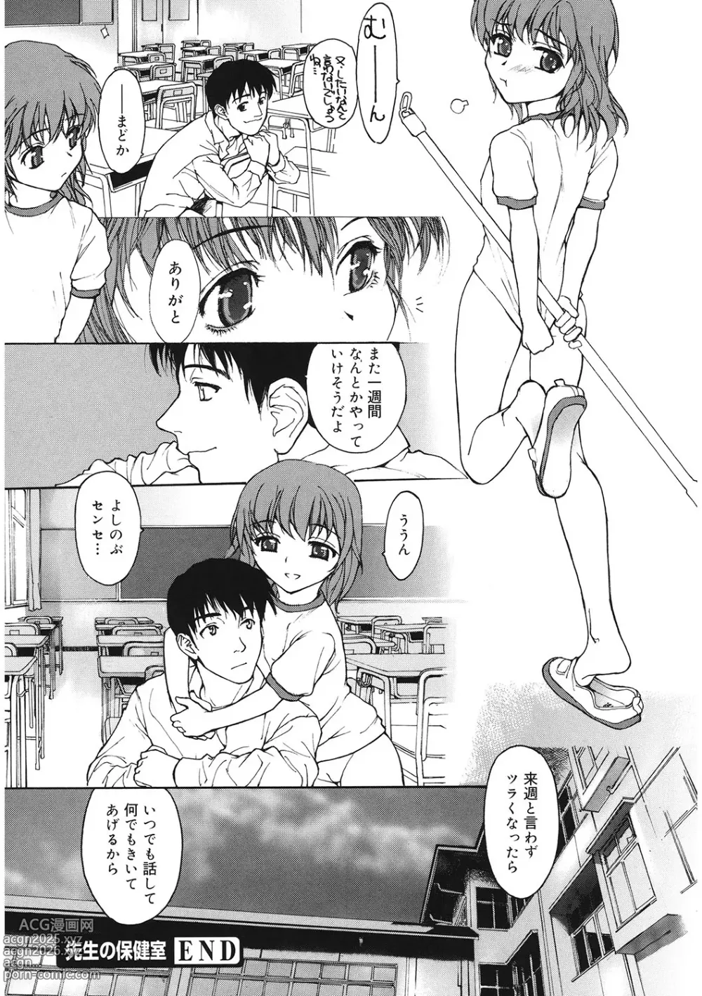 Page 119 of manga LQ -Little Queen- Vol. 59