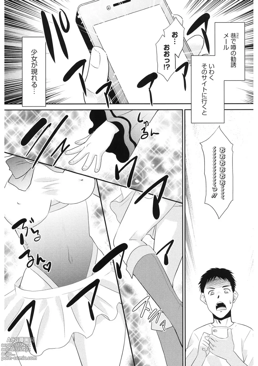 Page 120 of manga LQ -Little Queen- Vol. 59