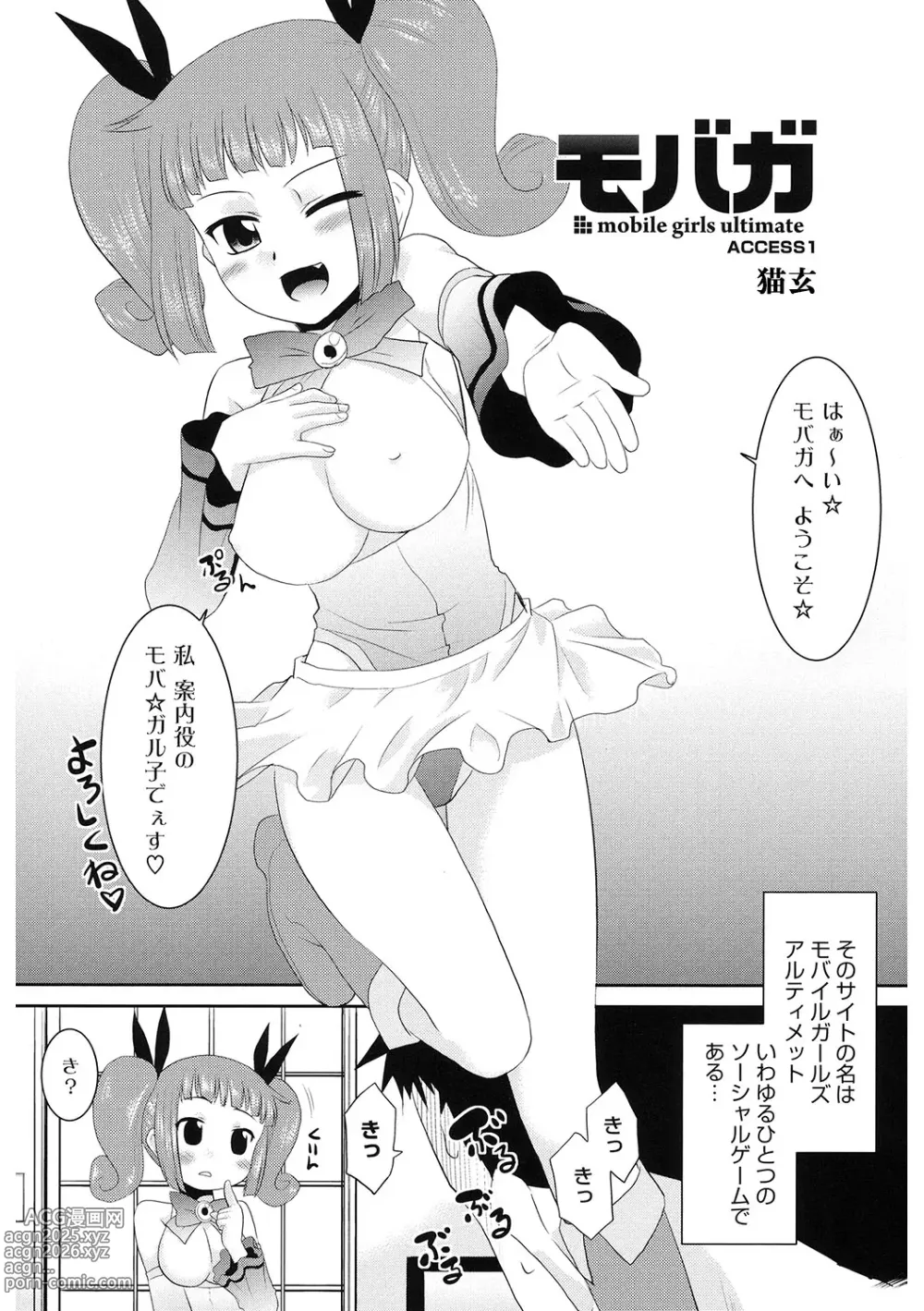 Page 121 of manga LQ -Little Queen- Vol. 59