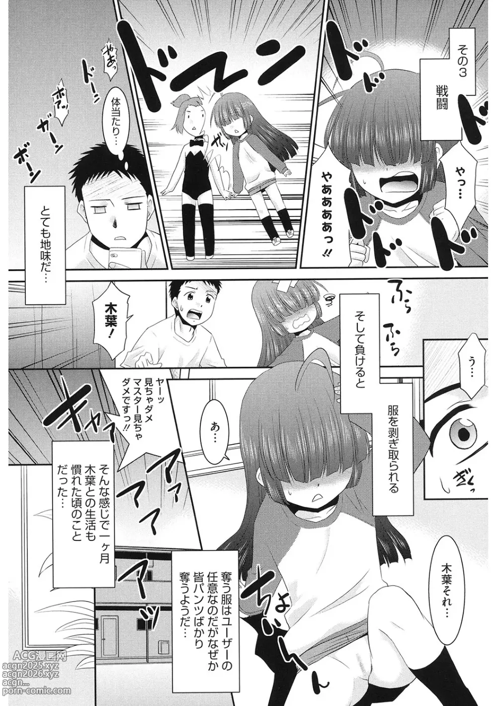 Page 126 of manga LQ -Little Queen- Vol. 59