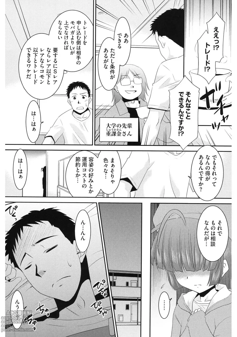 Page 127 of manga LQ -Little Queen- Vol. 59