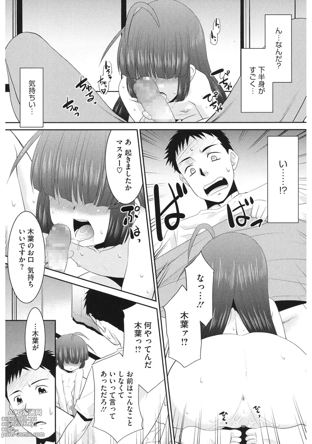 Page 128 of manga LQ -Little Queen- Vol. 59