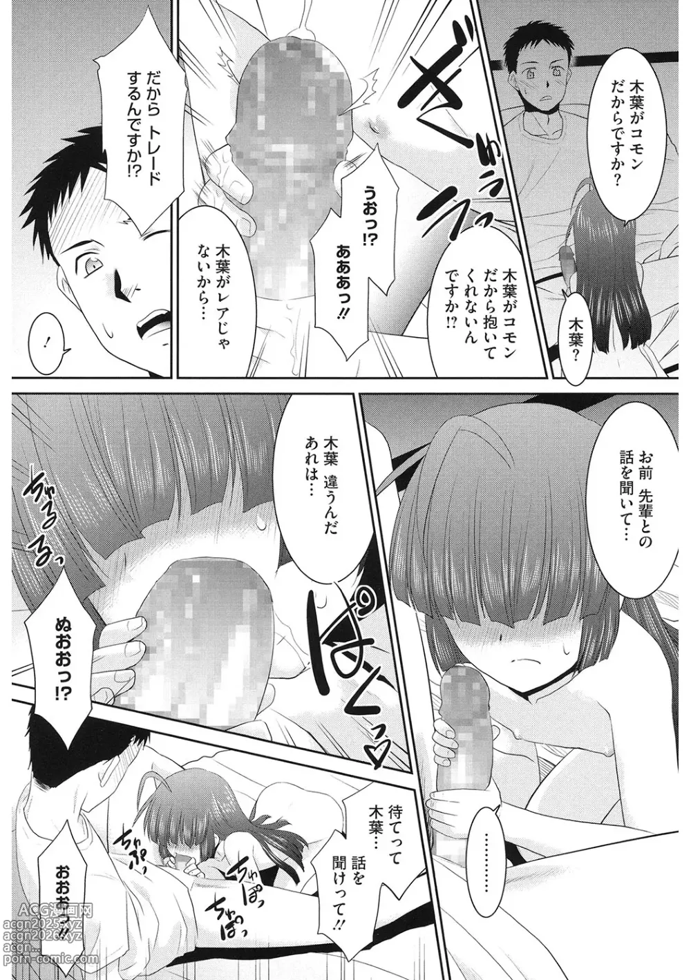 Page 129 of manga LQ -Little Queen- Vol. 59