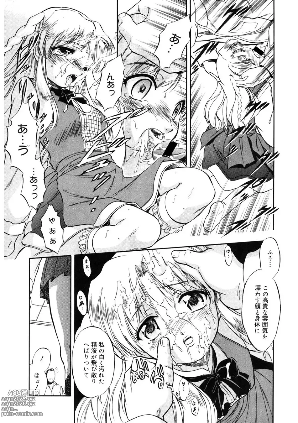 Page 146 of manga LQ -Little Queen- Vol. 59