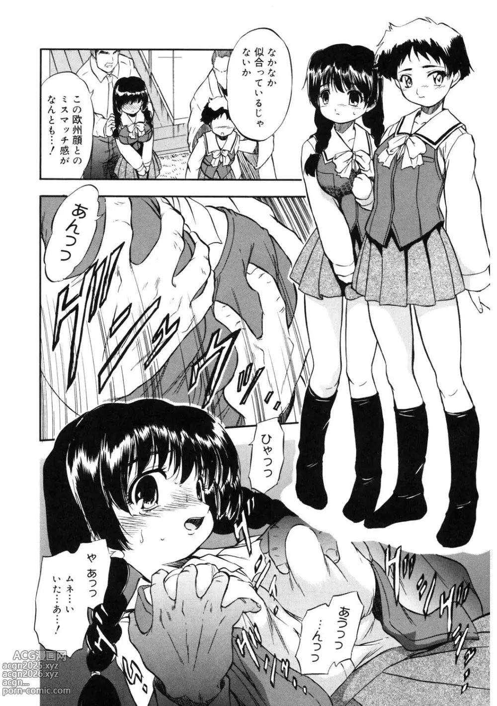 Page 147 of manga LQ -Little Queen- Vol. 59