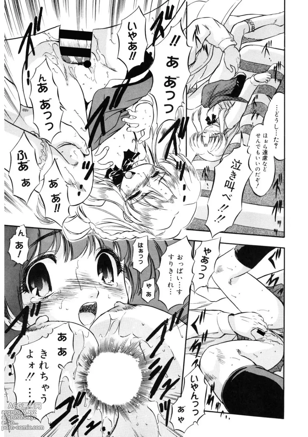 Page 152 of manga LQ -Little Queen- Vol. 59