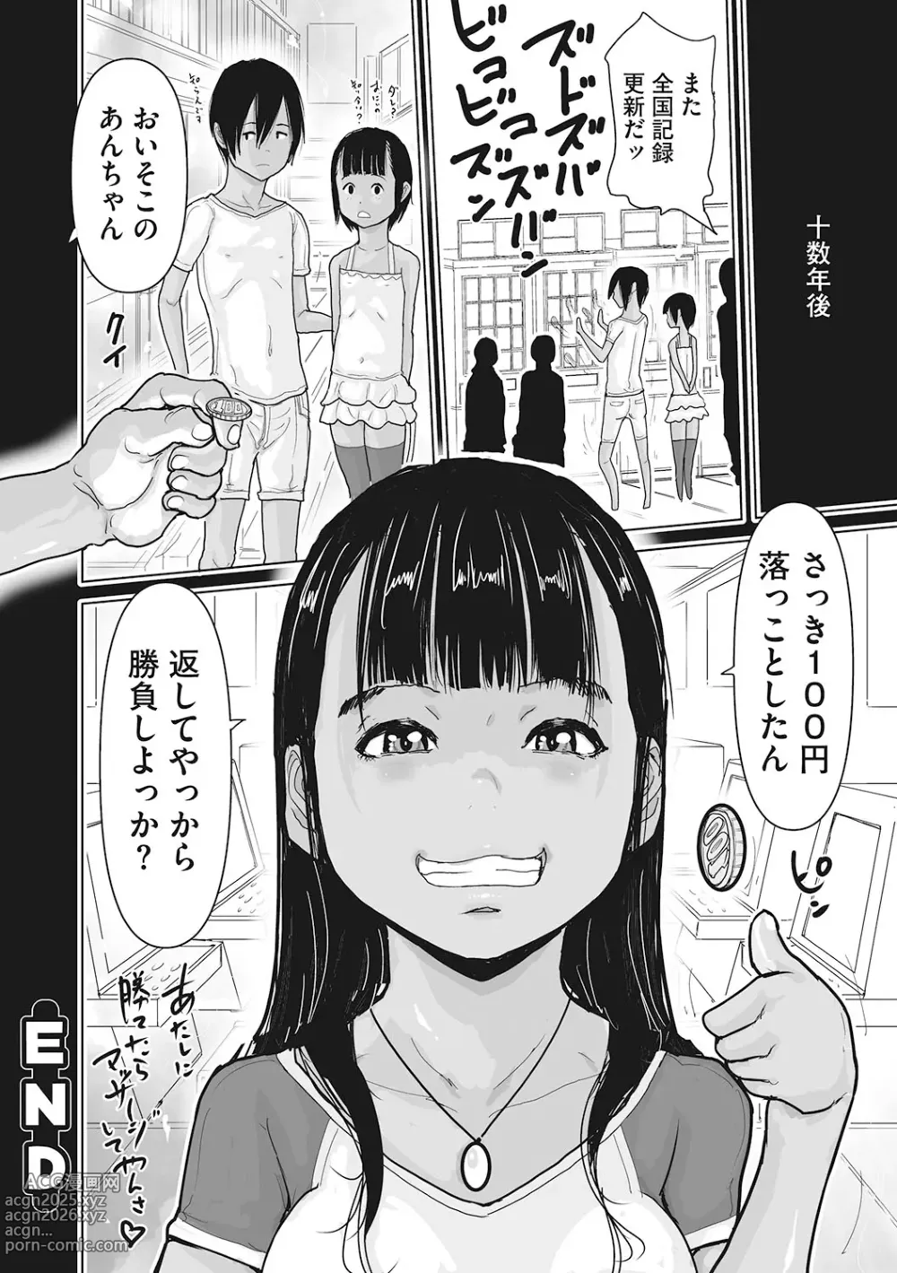 Page 179 of manga LQ -Little Queen- Vol. 59