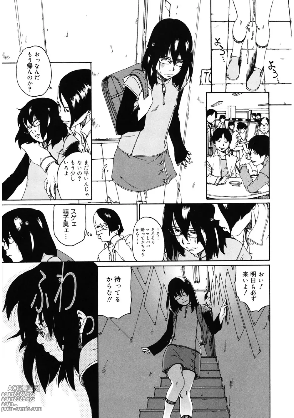 Page 182 of manga LQ -Little Queen- Vol. 59