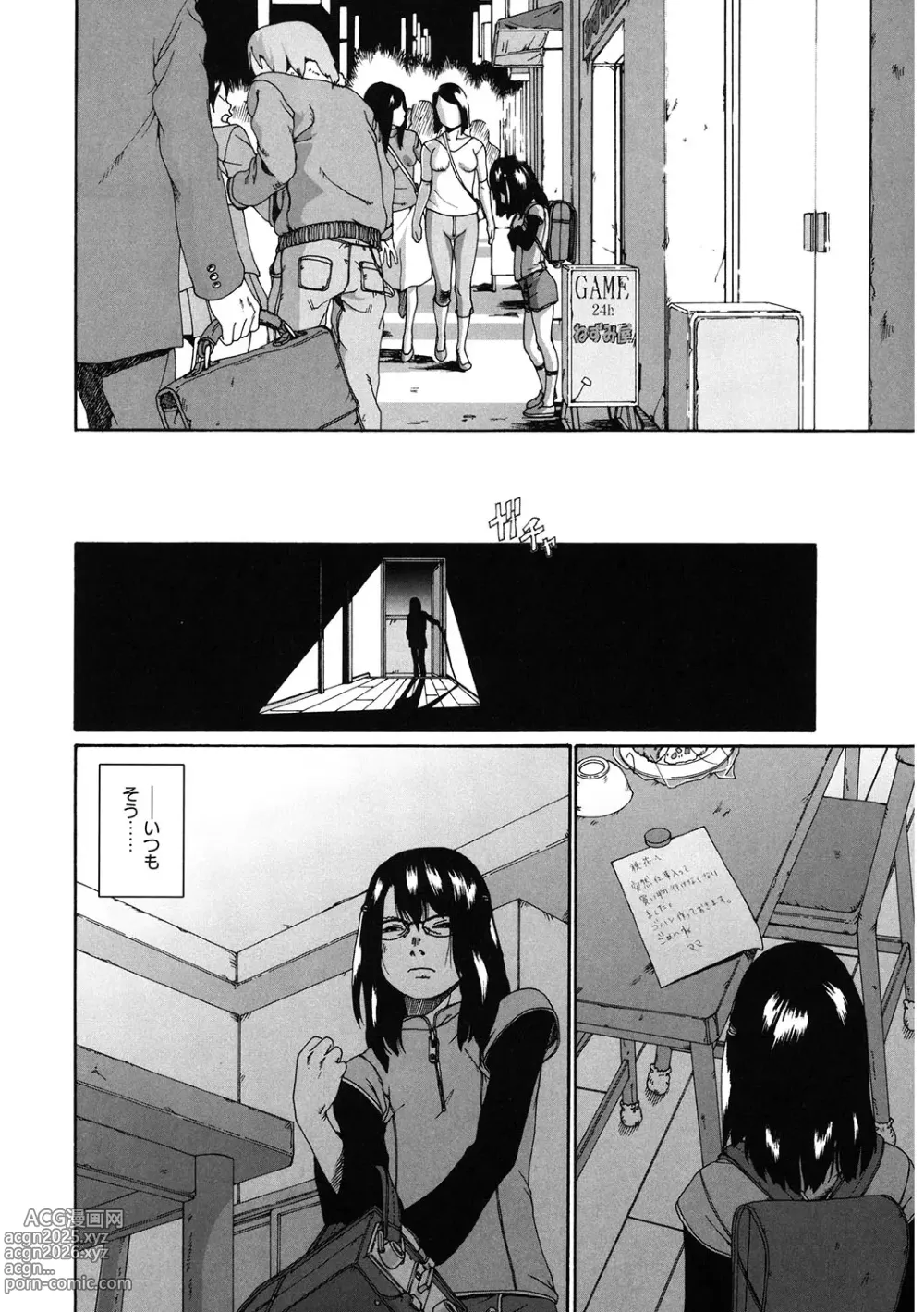 Page 183 of manga LQ -Little Queen- Vol. 59