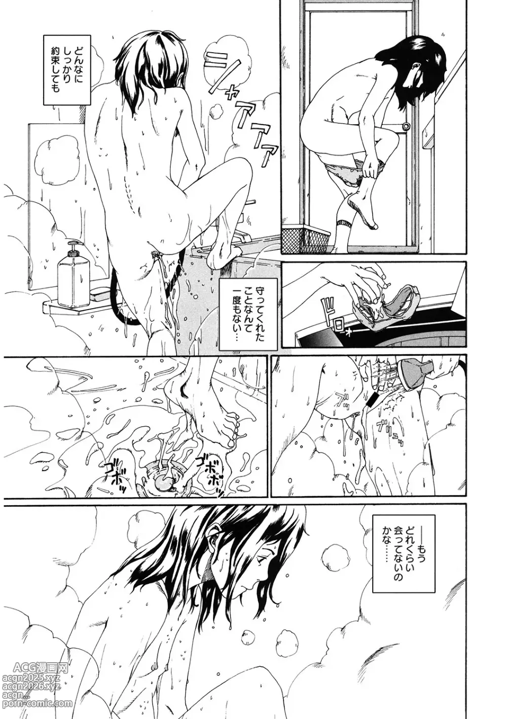 Page 184 of manga LQ -Little Queen- Vol. 59