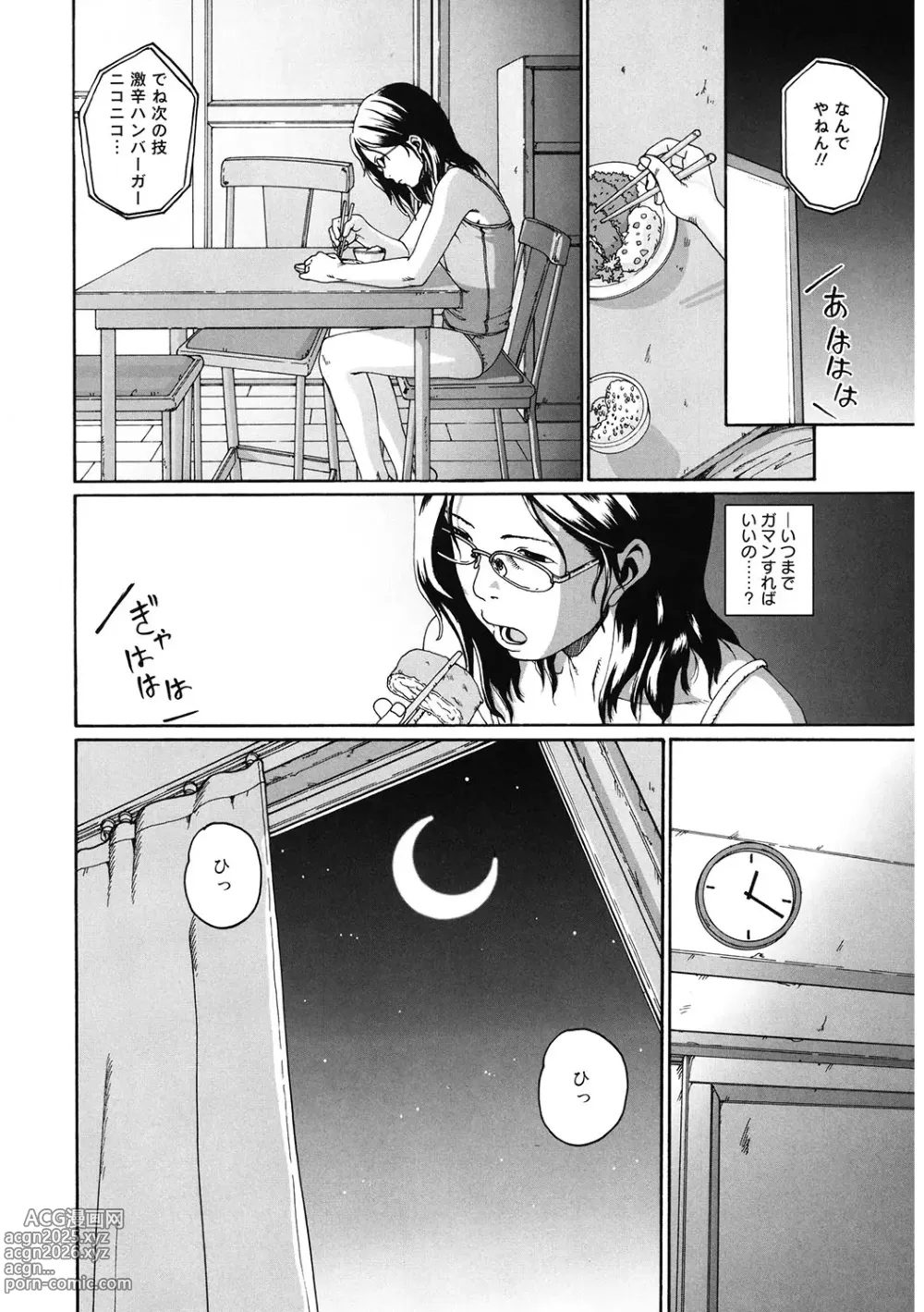 Page 185 of manga LQ -Little Queen- Vol. 59