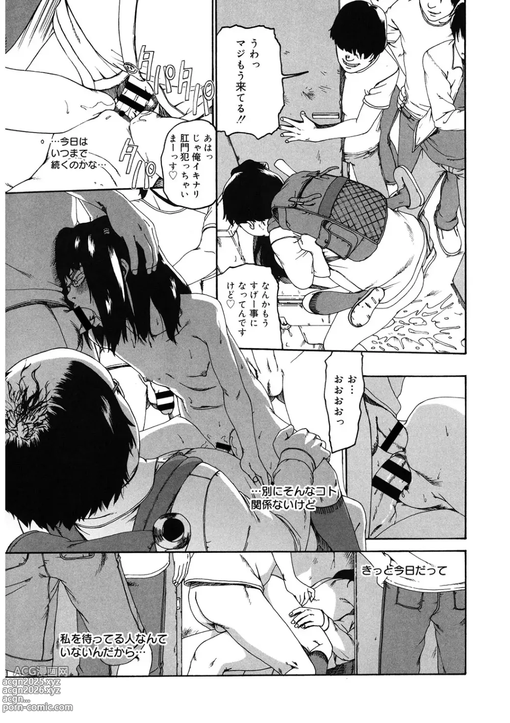 Page 192 of manga LQ -Little Queen- Vol. 59