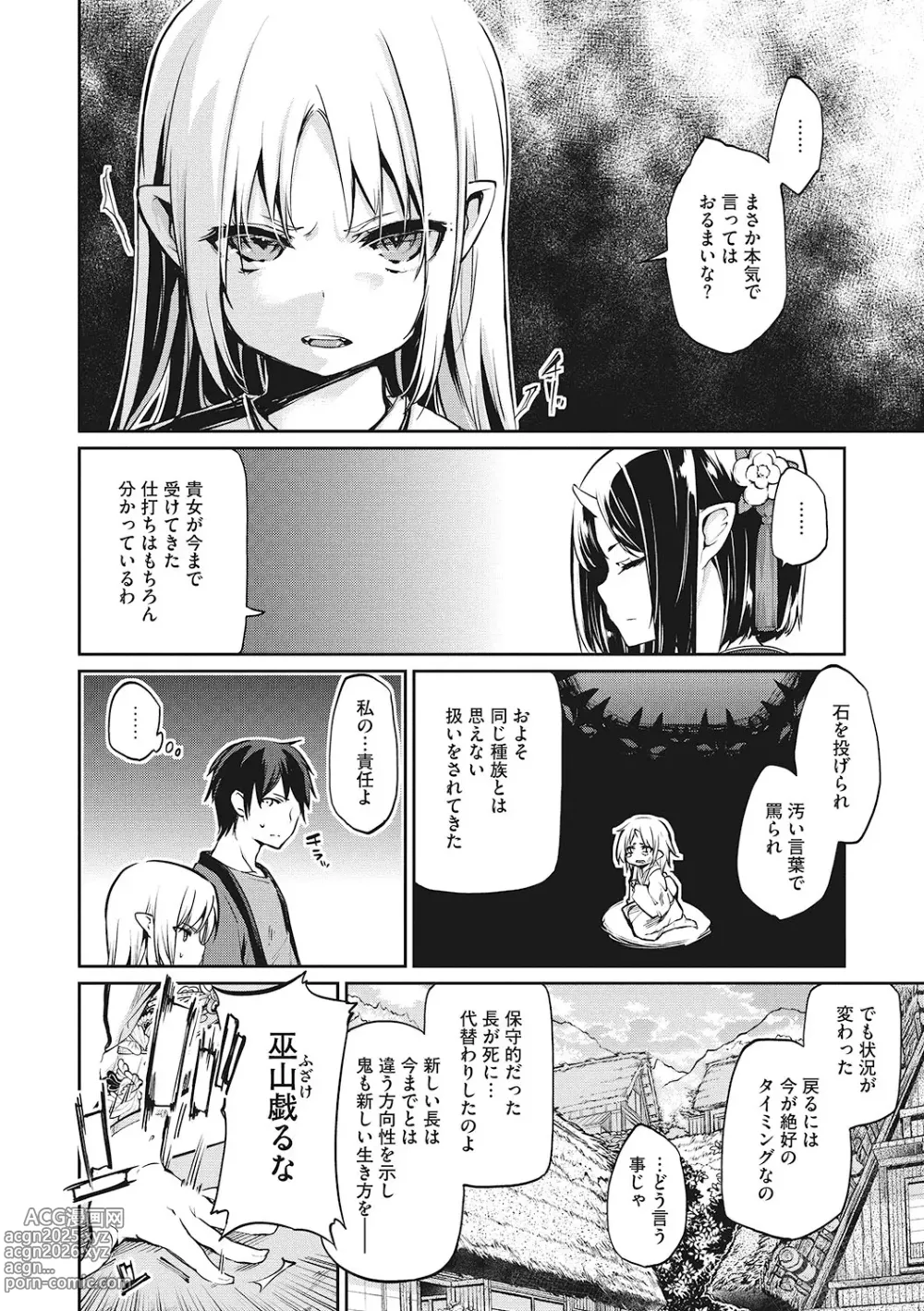 Page 21 of manga LQ -Little Queen- Vol. 59