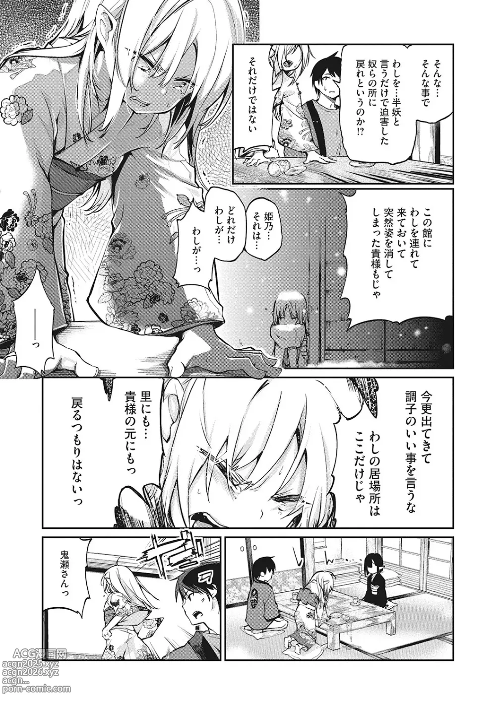 Page 22 of manga LQ -Little Queen- Vol. 59