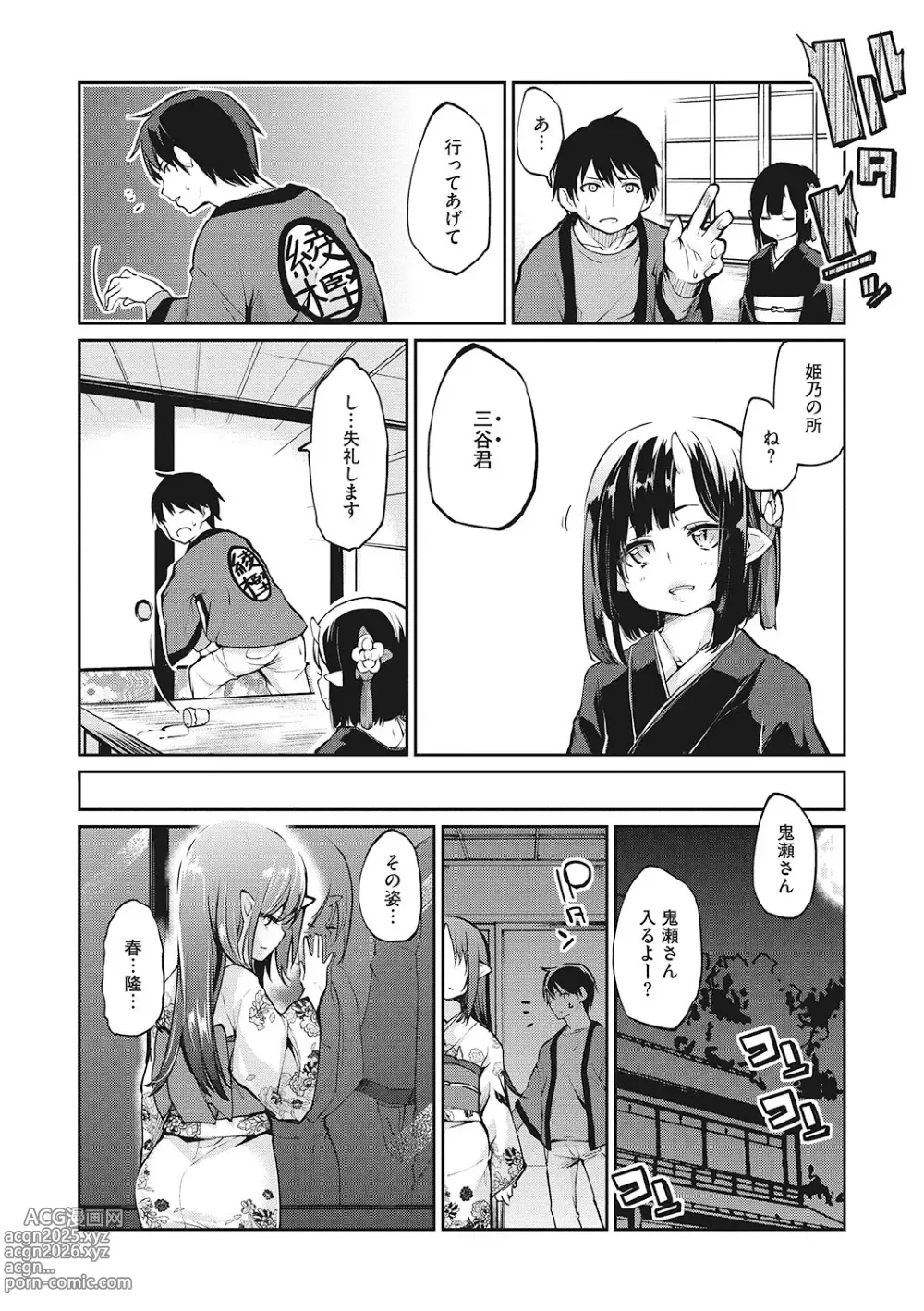 Page 23 of manga LQ -Little Queen- Vol. 59