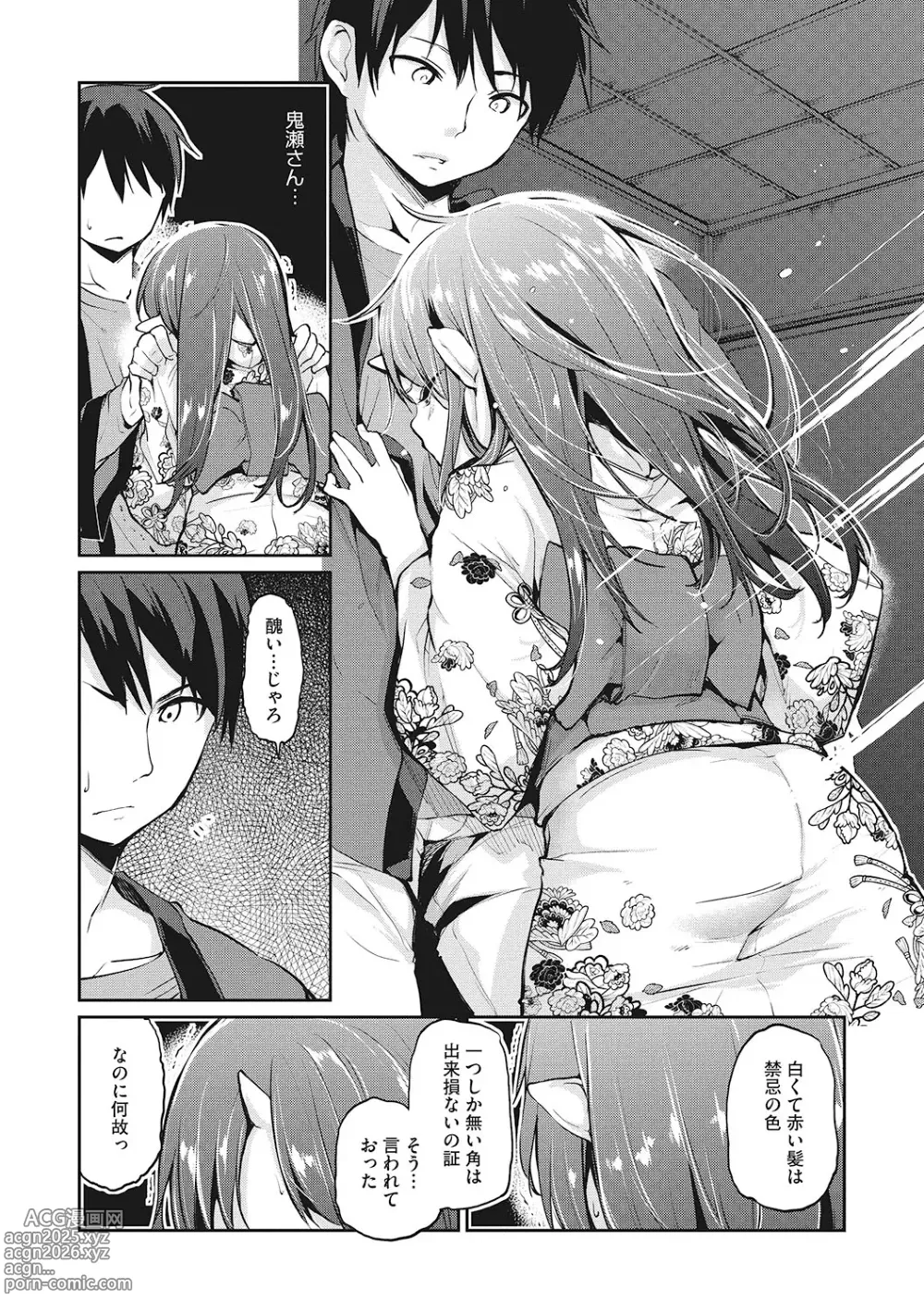 Page 24 of manga LQ -Little Queen- Vol. 59