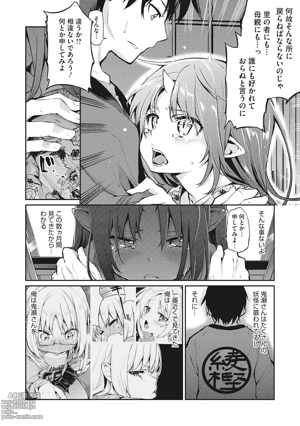 Page 25 of manga LQ -Little Queen- Vol. 59