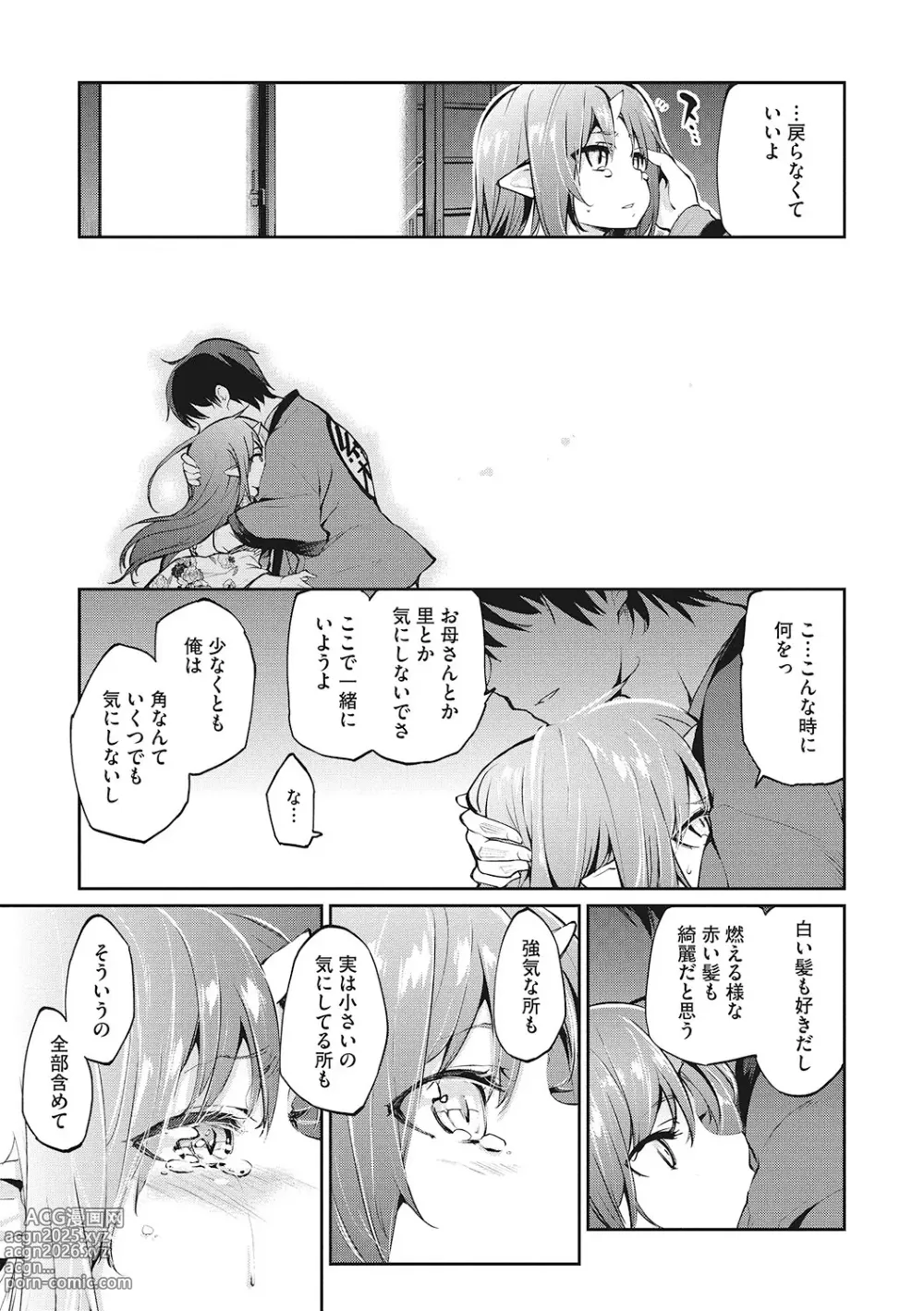 Page 26 of manga LQ -Little Queen- Vol. 59